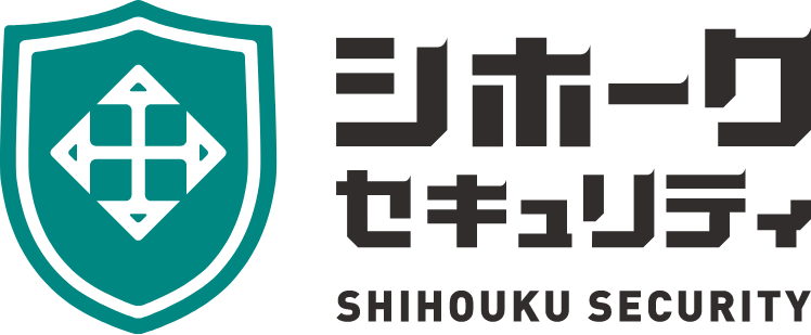 シホークセキュリティ
